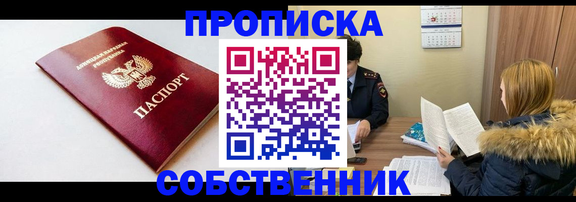 временная регистрация купить в Великом Новгороде