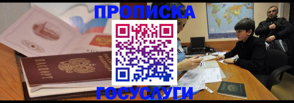 временная регистрация 2025 в Великом Новгороде