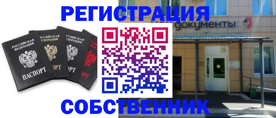 временная регистрация 2025 в Великом Новгороде