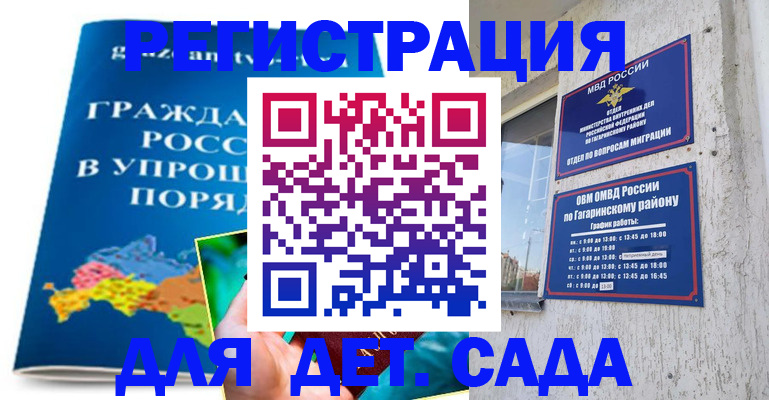 временная регистрация поиск в Великом Новгороде