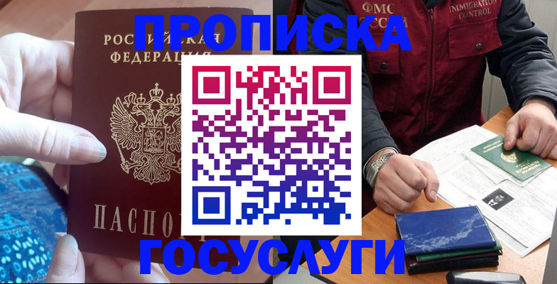 прописка поиск в Великом Новгороде