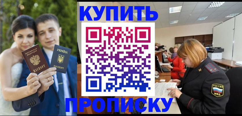 прописка гарантия в Великом Новгороде
